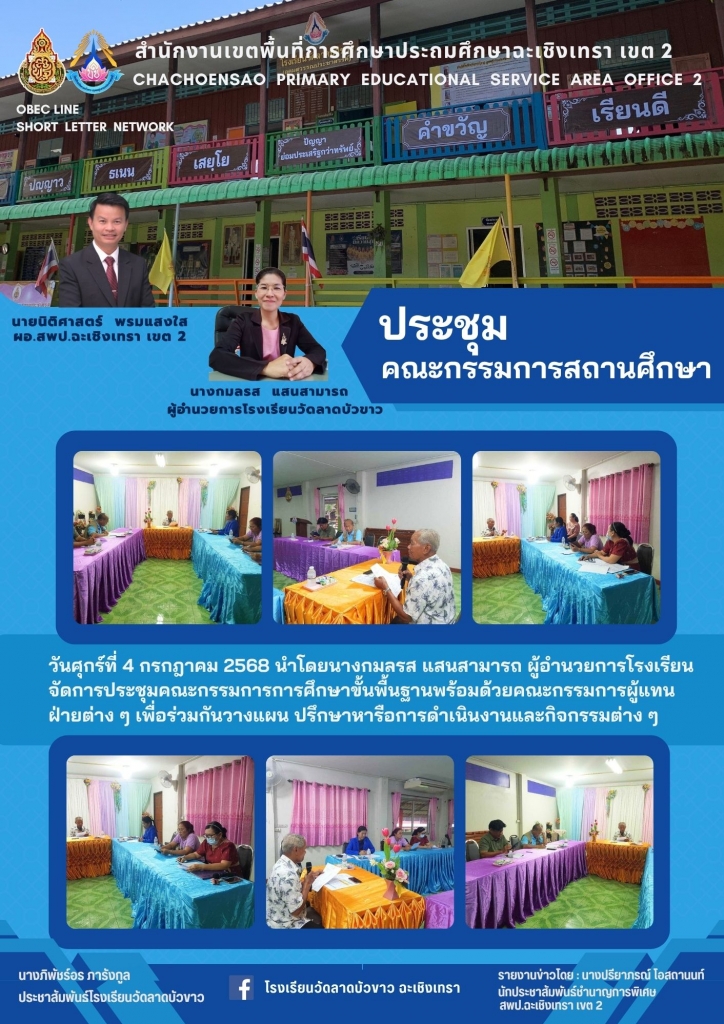 อ่านข่าวต่อ....