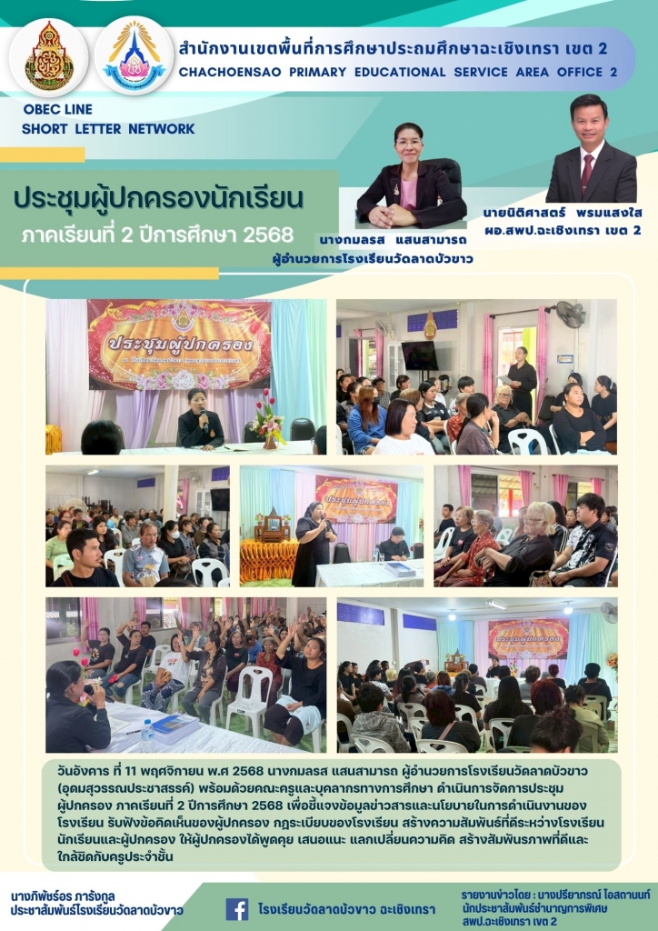 อ่านข่าวต่อ....