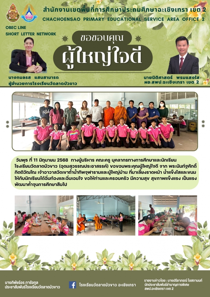 อ่านข่าวต่อ....