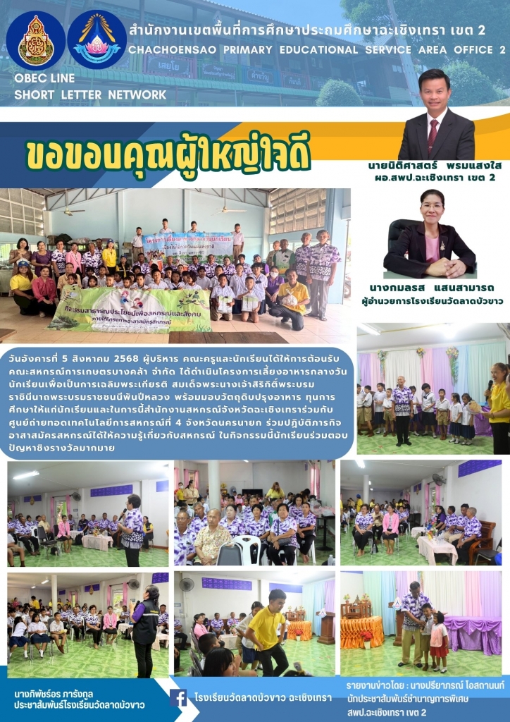 อ่านข่าวต่อ....