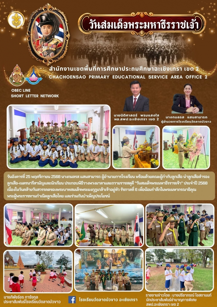 อ่านข่าวต่อ....