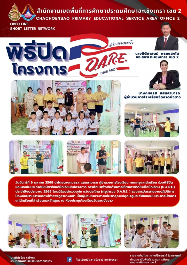 อ่านข่าวต่อ....