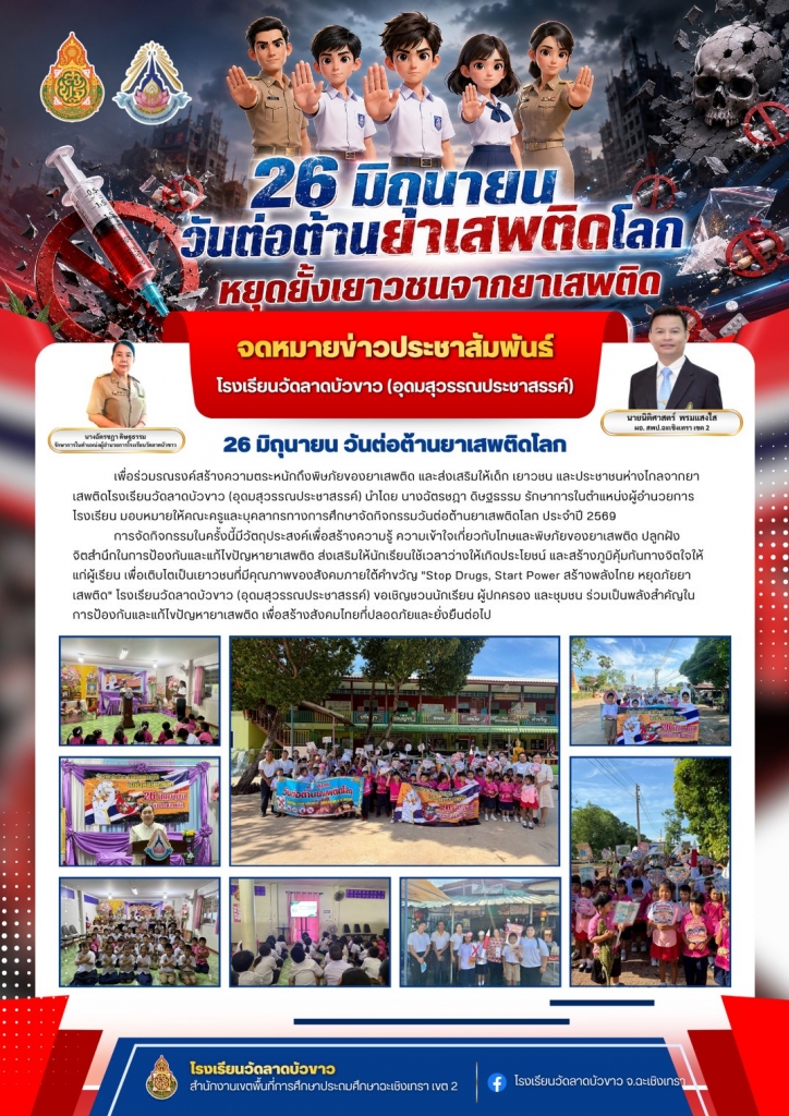 อ่านข่าวต่อ....