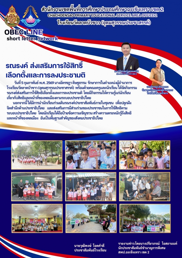 อ่านข่าวต่อ....