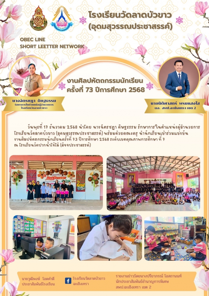 อ่านข่าวต่อ....