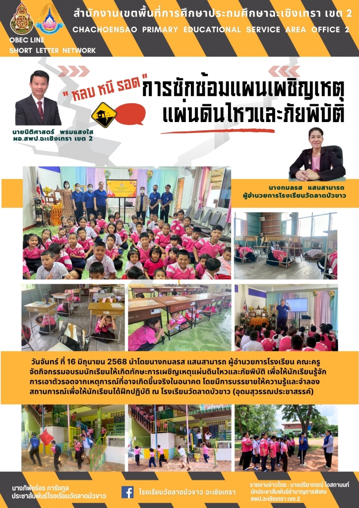 อ่านข่าวต่อ....