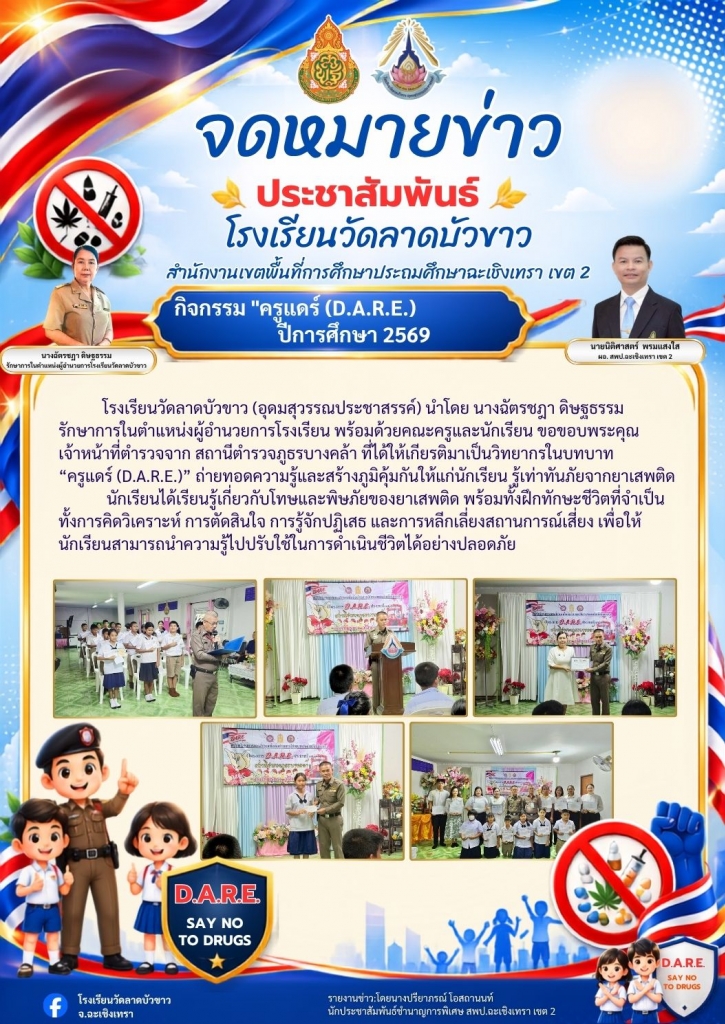 อ่านข่าวต่อ....