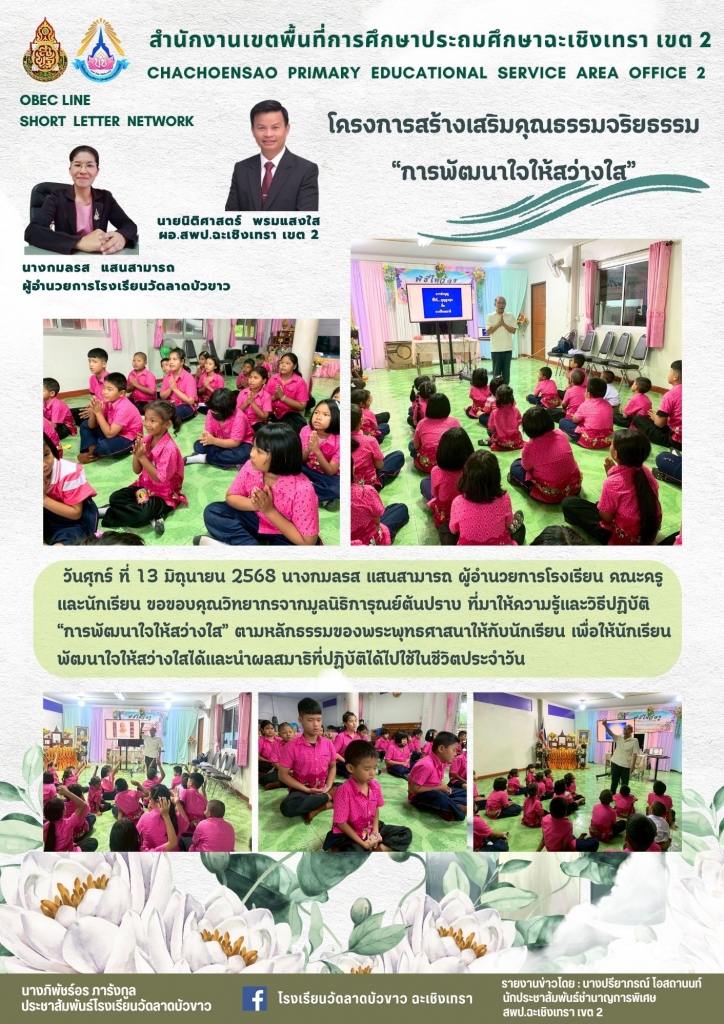 อ่านข่าวต่อ....
