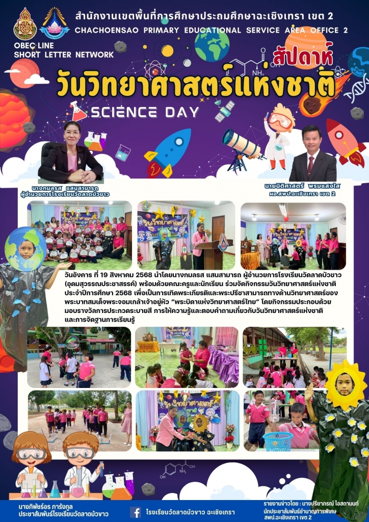 อ่านข่าวต่อ....