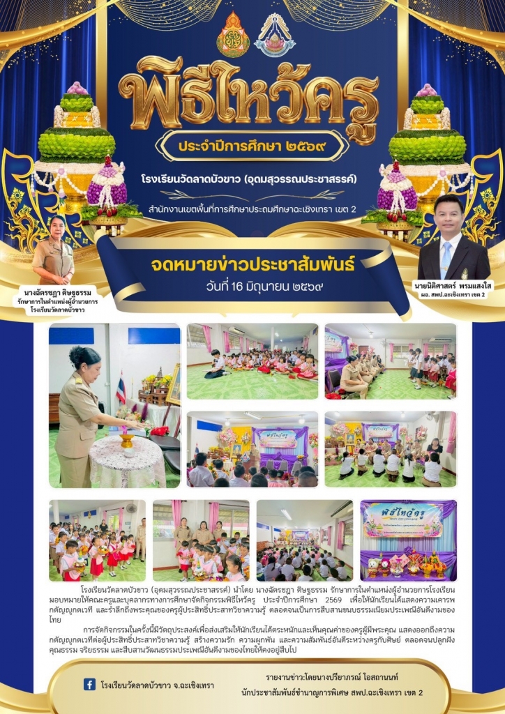 อ่านข่าวต่อ....