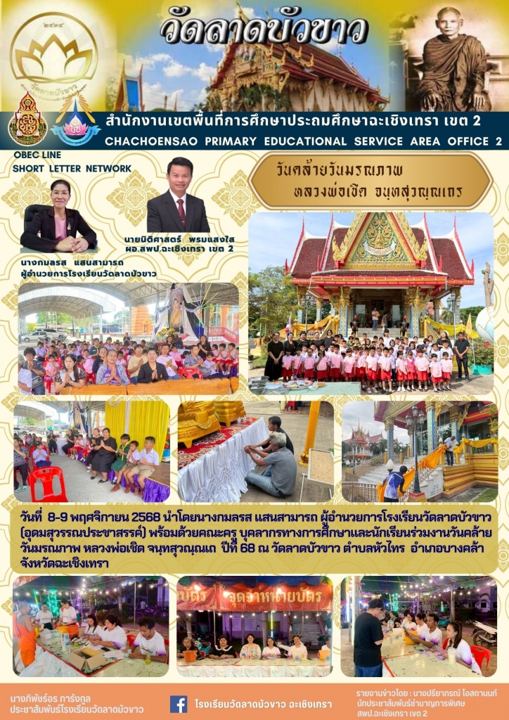 อ่านข่าวต่อ....