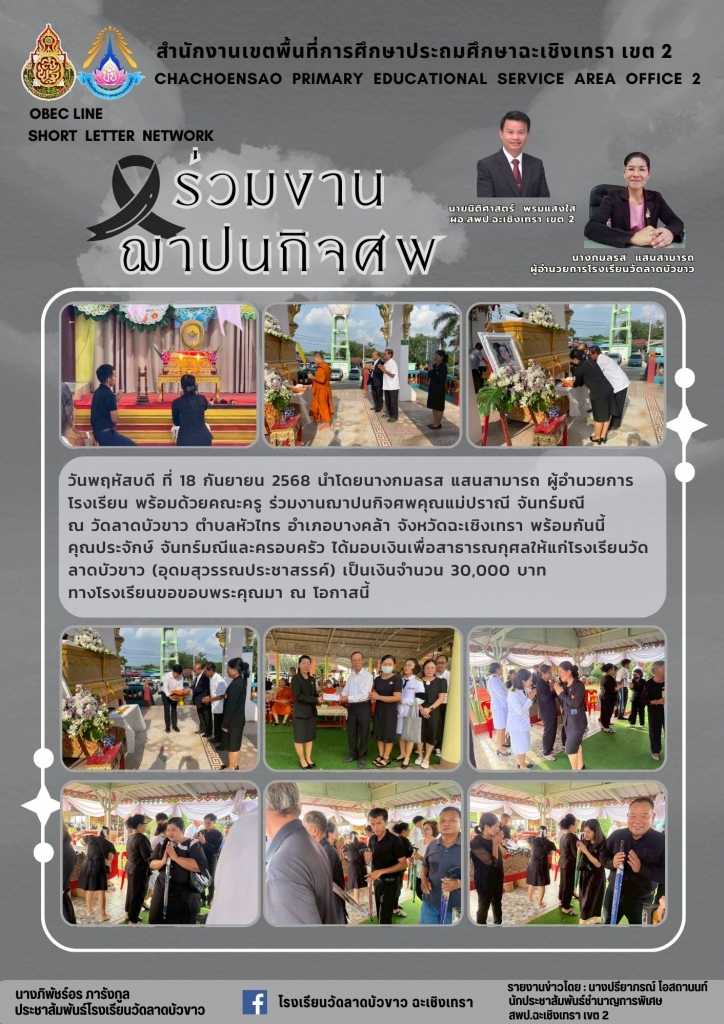 อ่านข่าวต่อ....