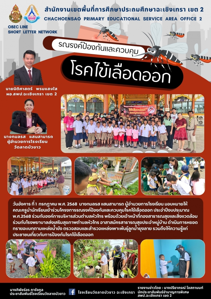 อ่านข่าวต่อ....