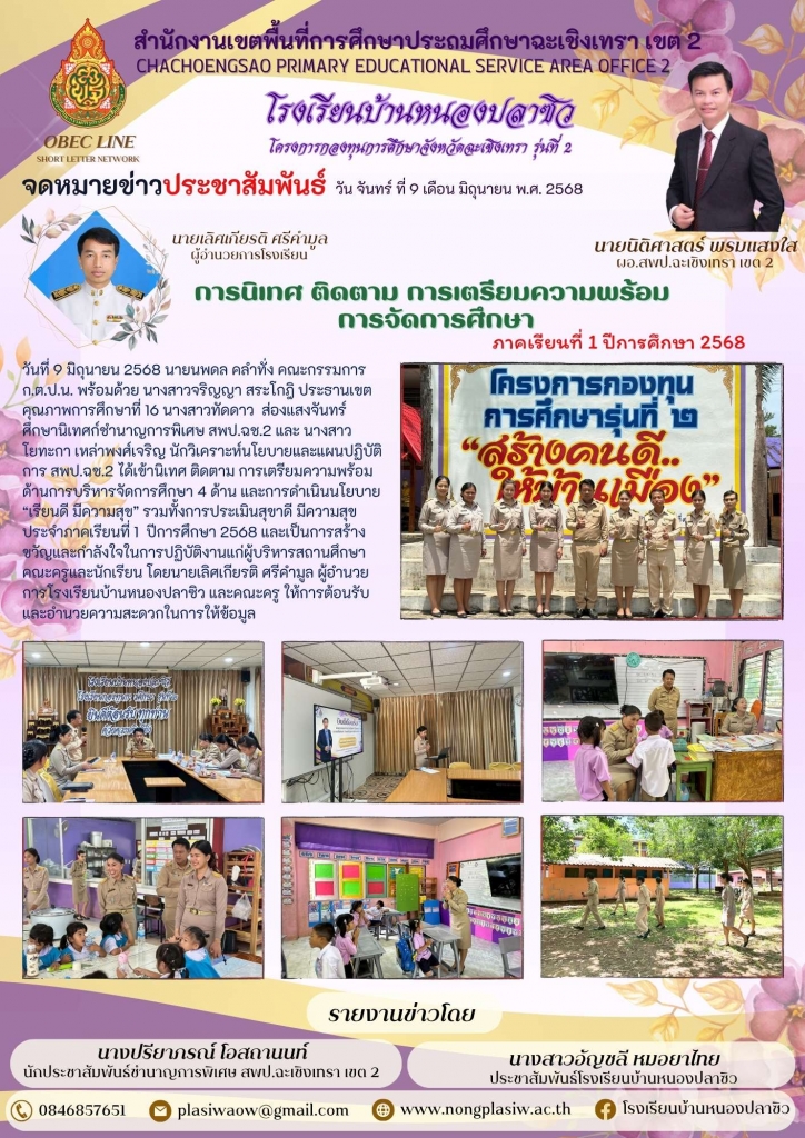 อ่านข่าวต่อ....