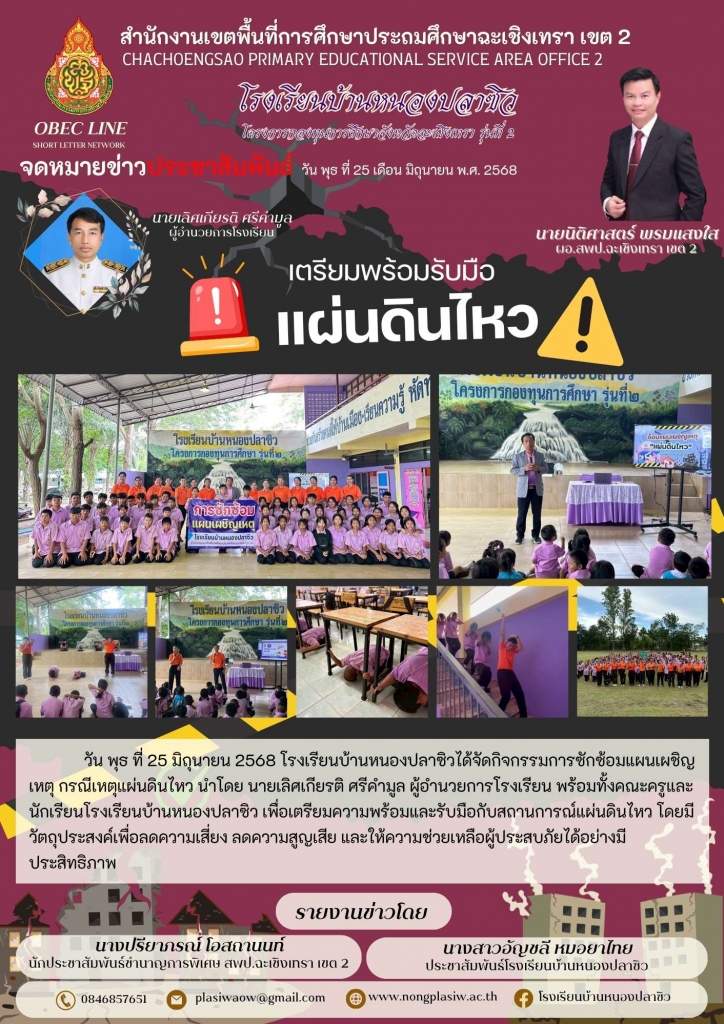 อ่านข่าวต่อ....