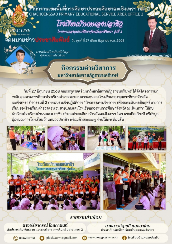 อ่านข่าวต่อ....