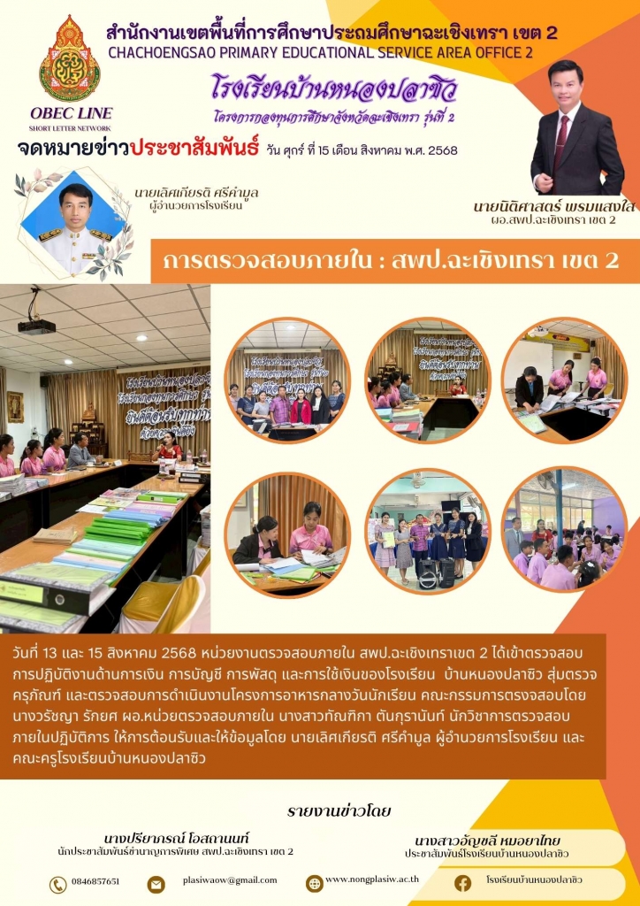 อ่านข่าวต่อ....