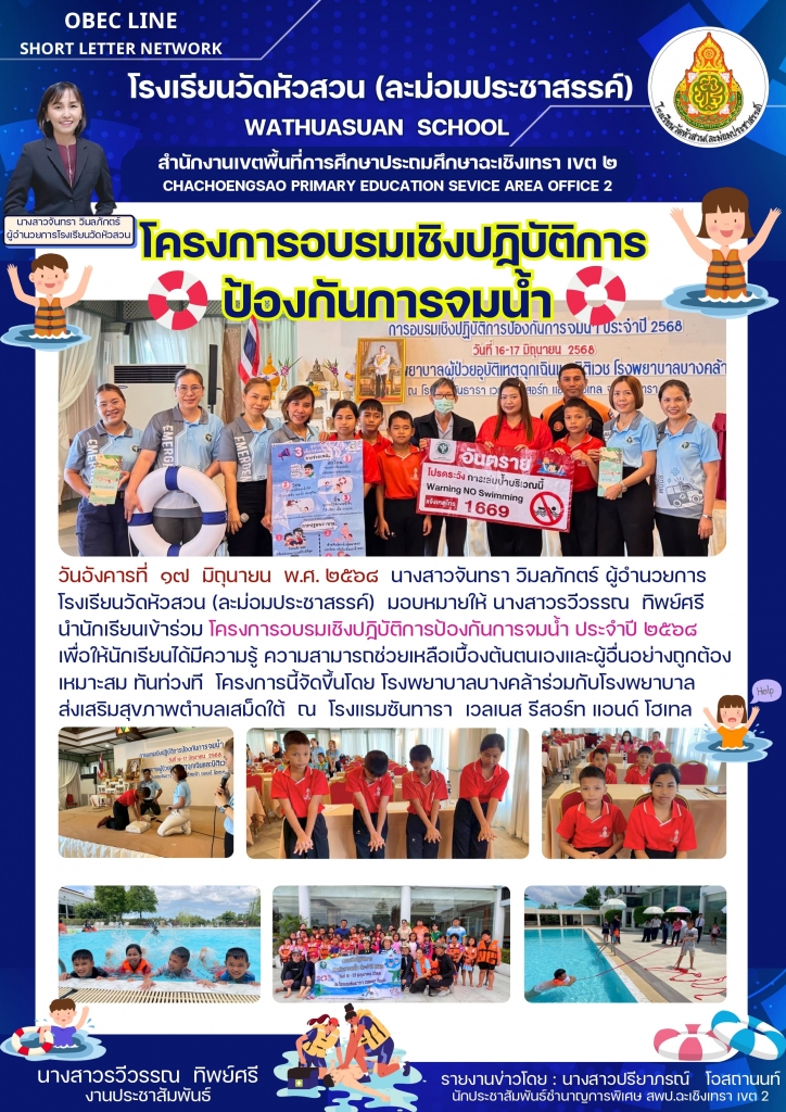 อ่านข่าวต่อ....