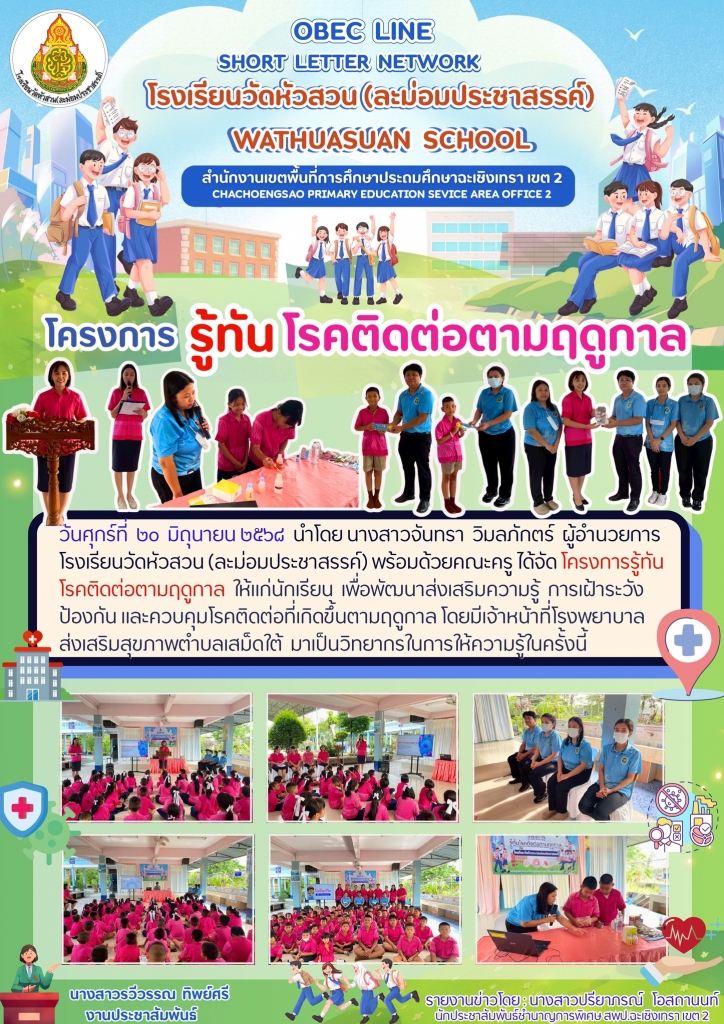 อ่านข่าวต่อ....