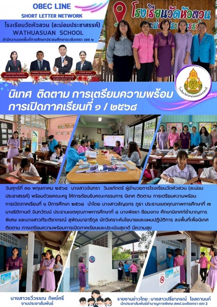 อ่านข่าวต่อ....