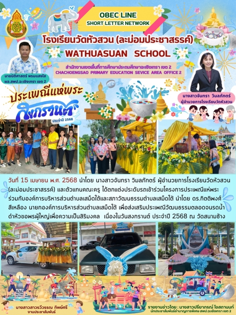 อ่านข่าวต่อ....