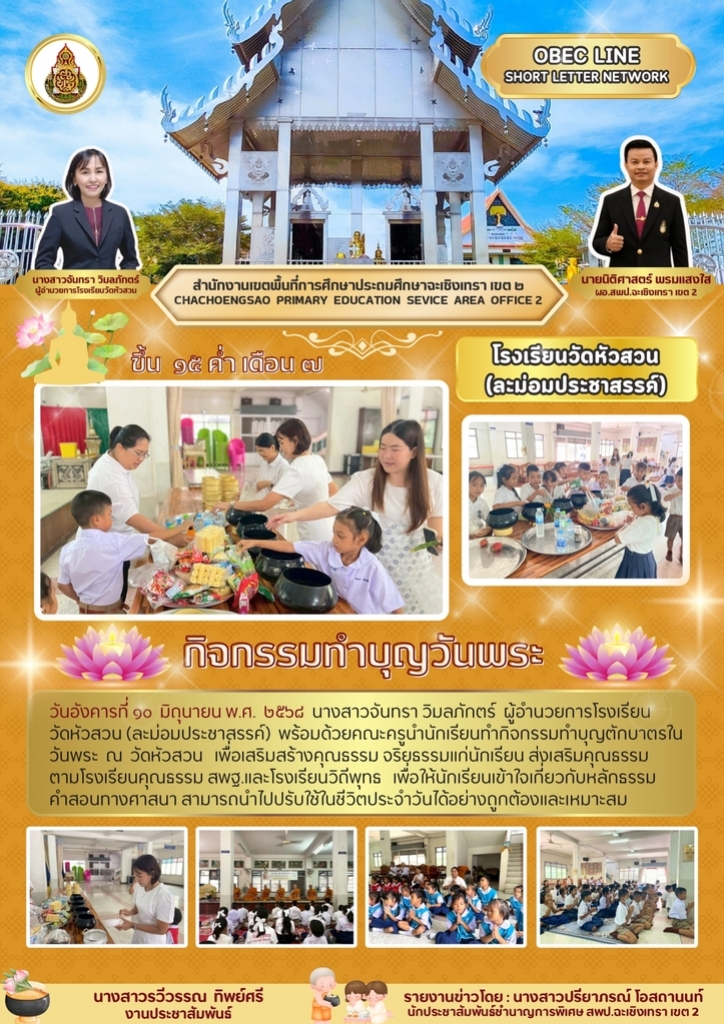 อ่านข่าวต่อ....