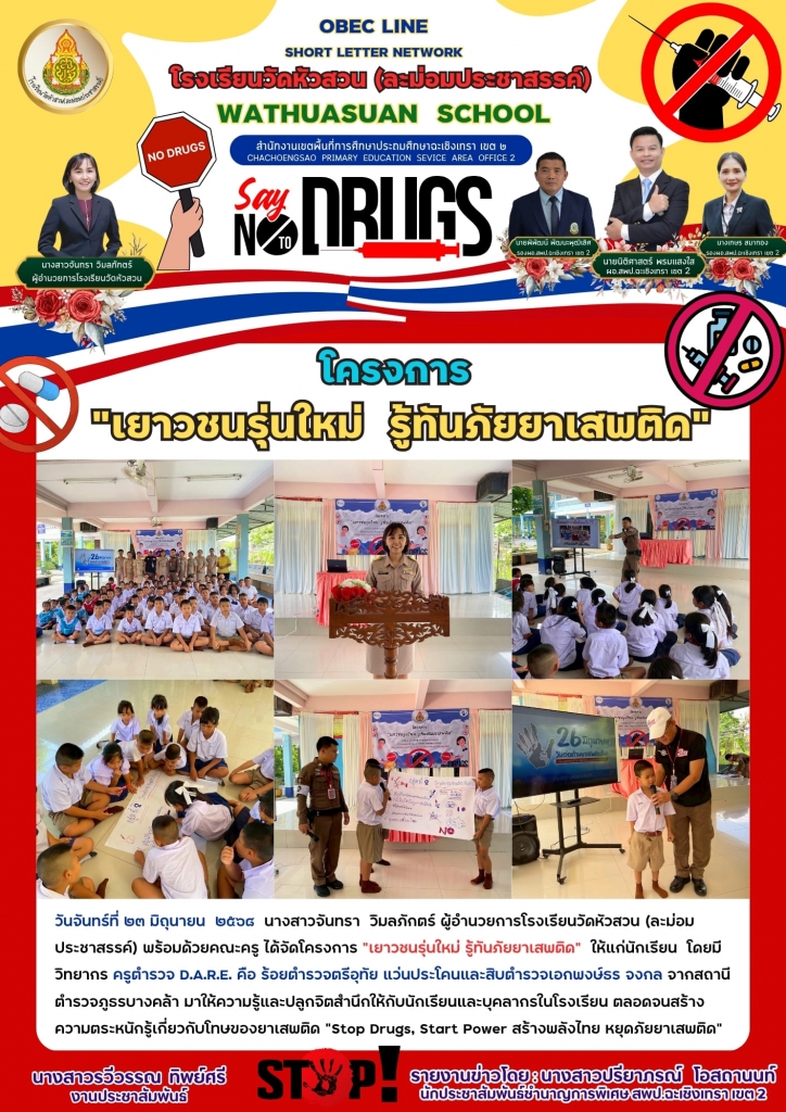 อ่านข่าวต่อ....