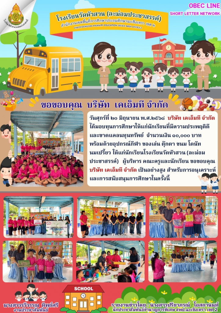 อ่านข่าวต่อ....