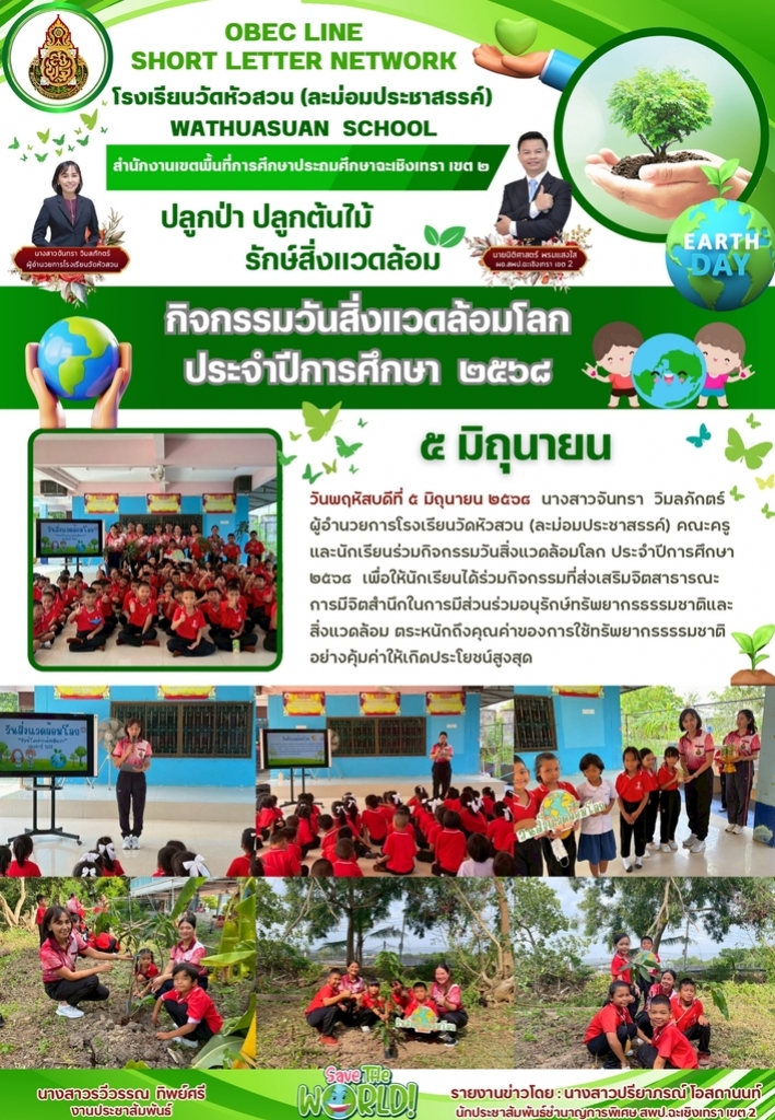 อ่านข่าวต่อ....