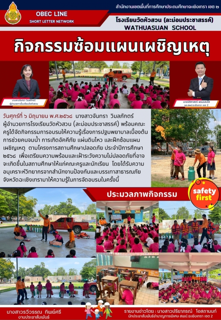 อ่านข่าวต่อ....