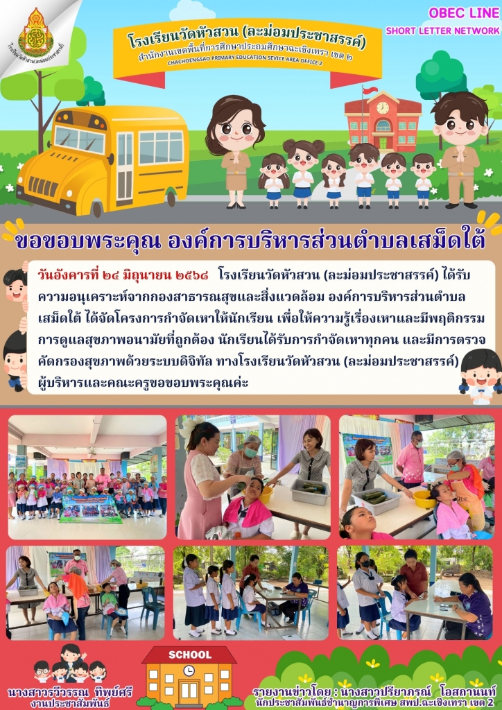 อ่านข่าวต่อ....