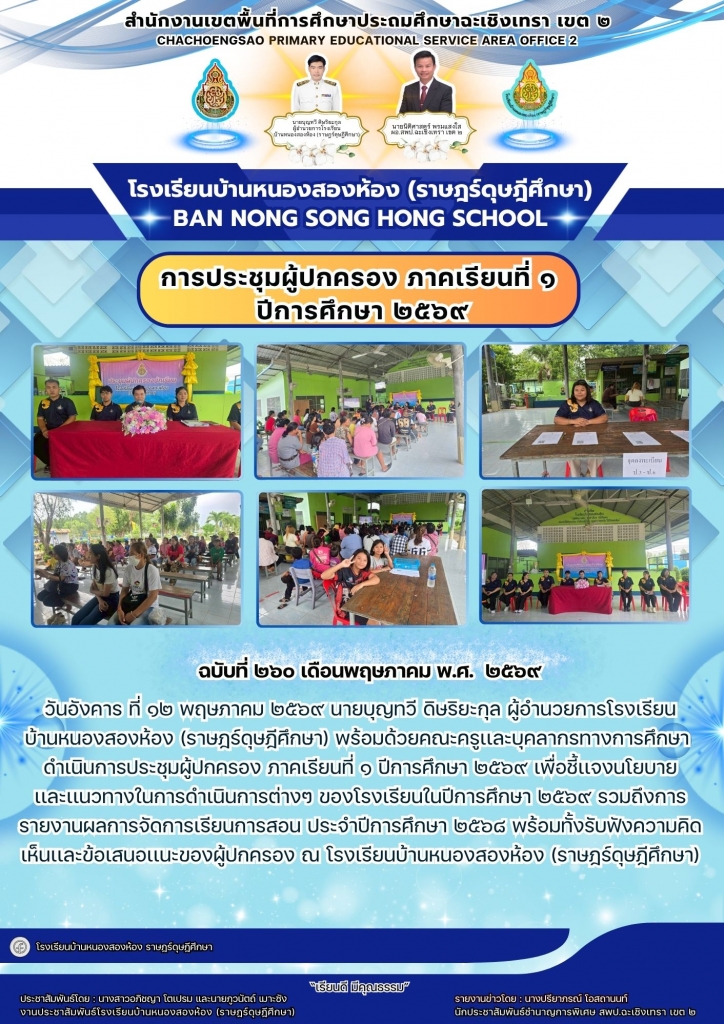 อ่านข่าวต่อ....