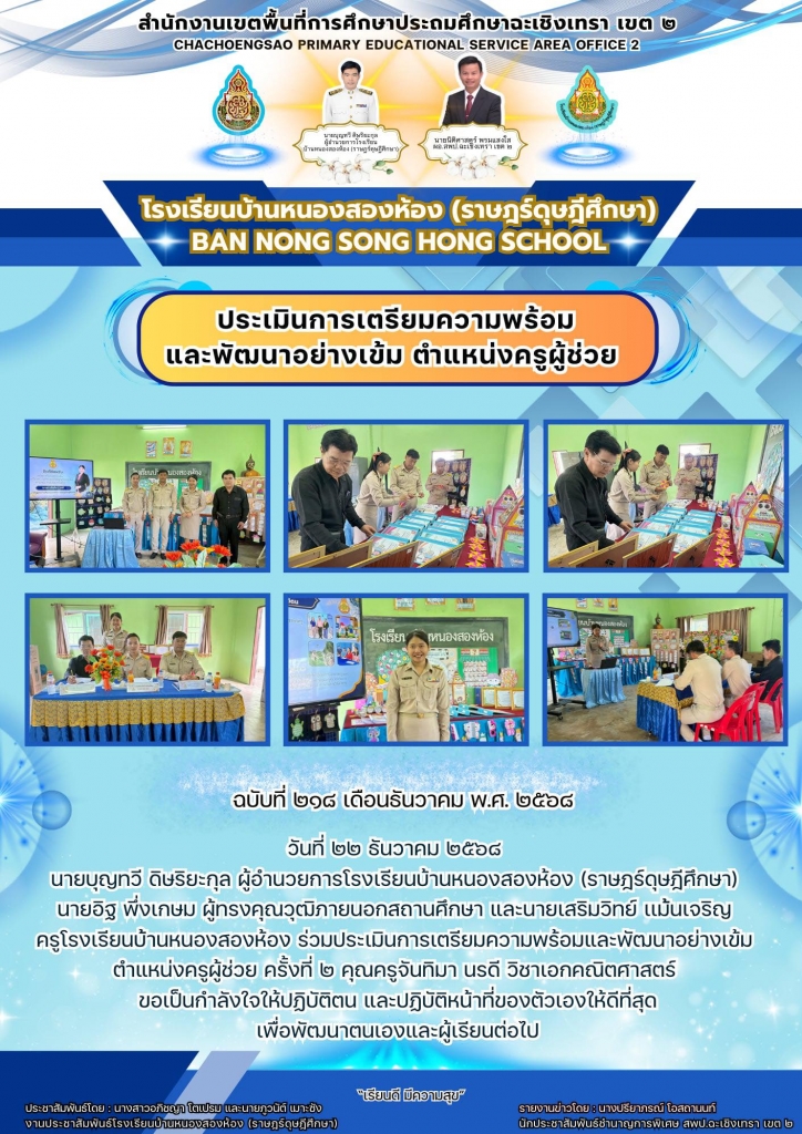 อ่านข่าวต่อ....