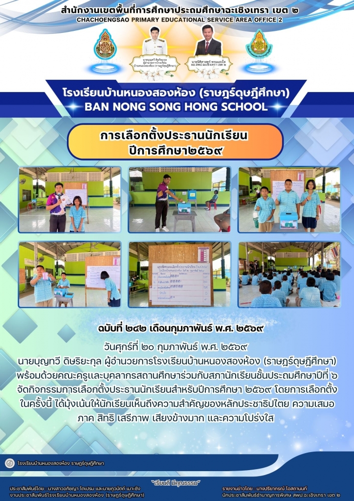 อ่านข่าวต่อ....
