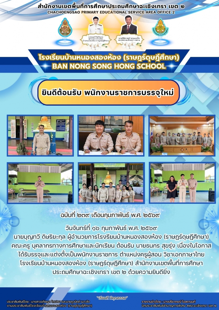 อ่านข่าวต่อ....