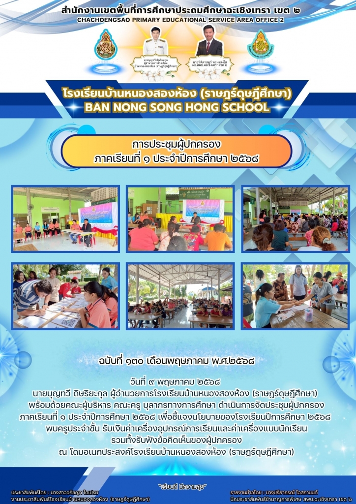 อ่านข่าวต่อ....