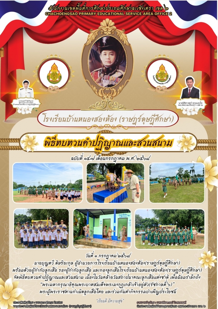 อ่านข่าวต่อ....