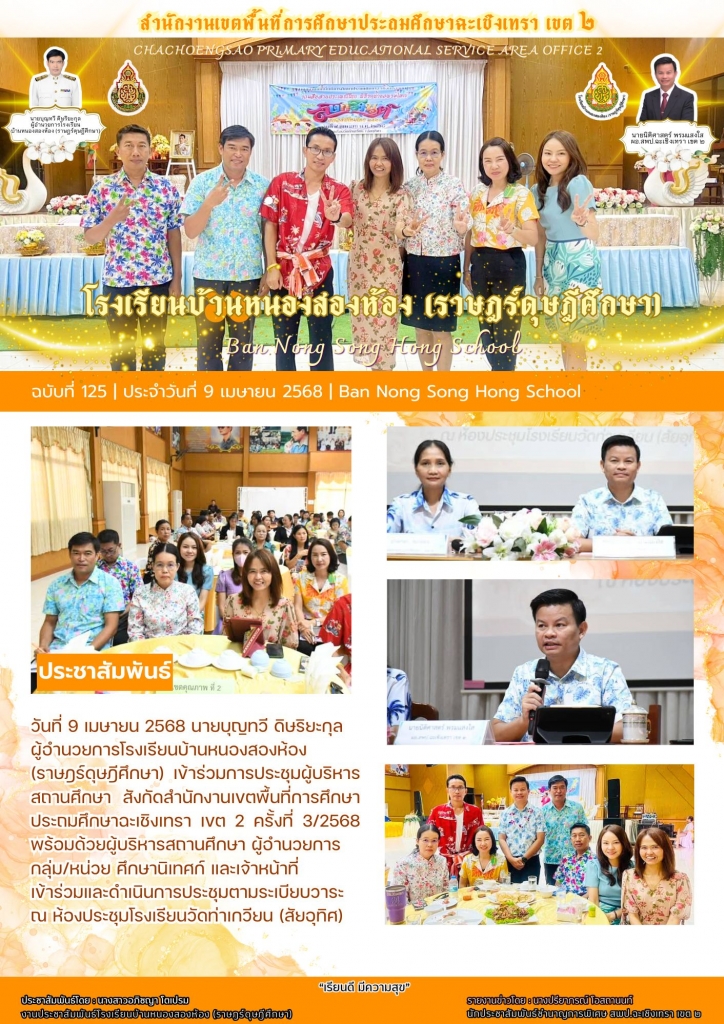 อ่านข่าวต่อ....