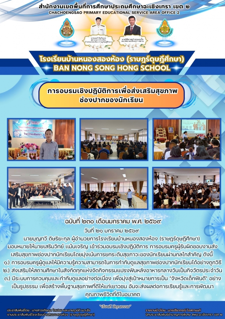 อ่านข่าวต่อ....