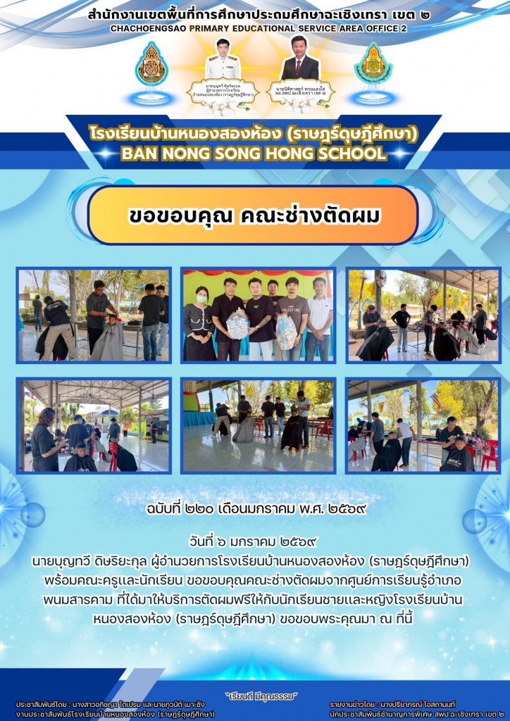 อ่านข่าวต่อ....