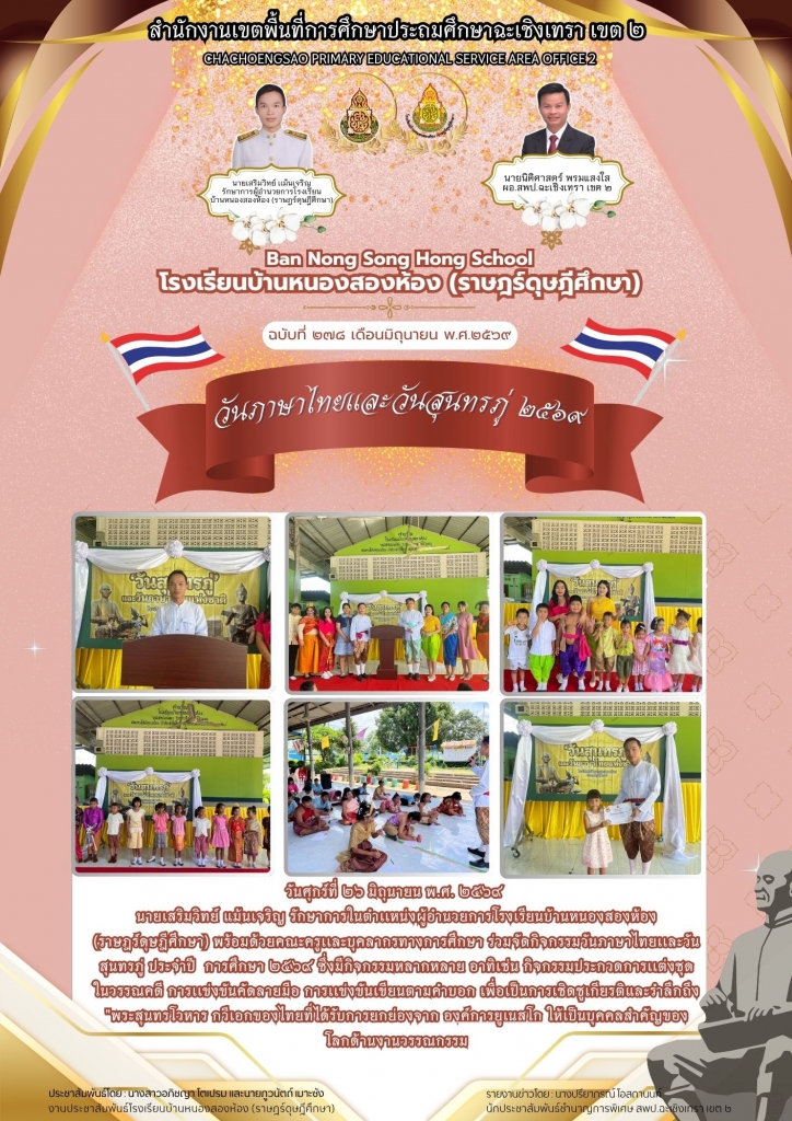 อ่านข่าวต่อ....