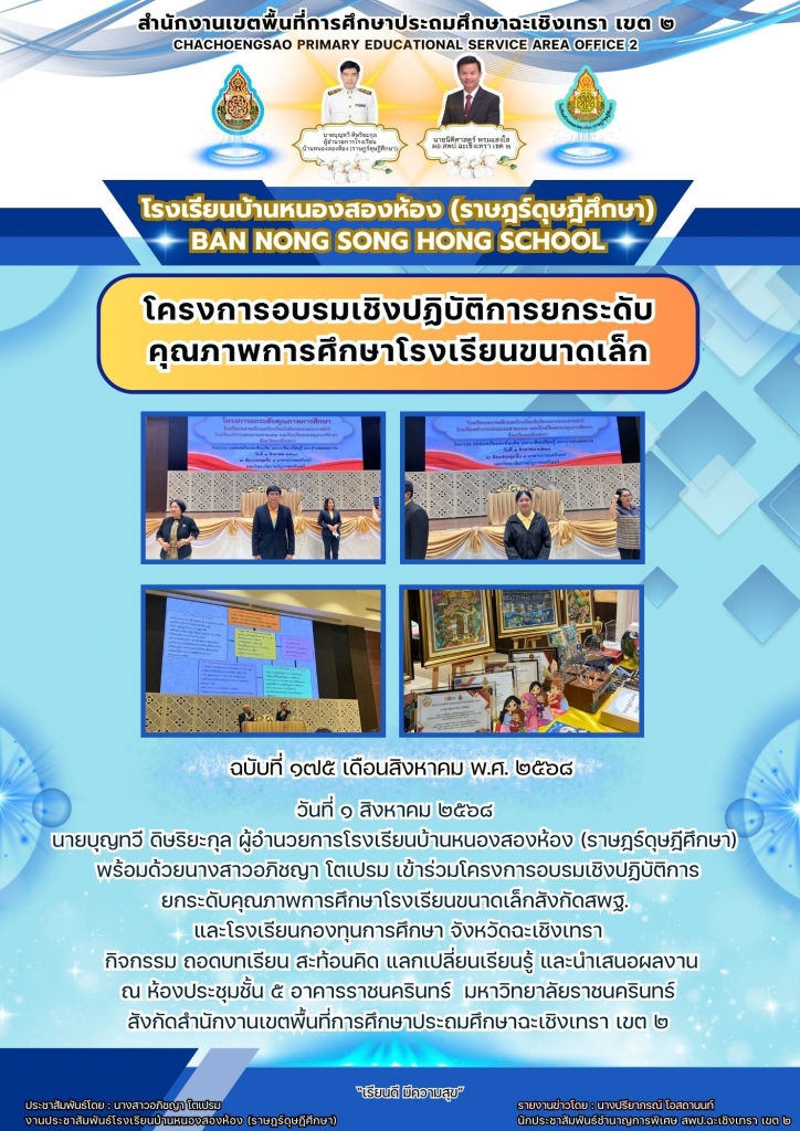 อ่านข่าวต่อ....