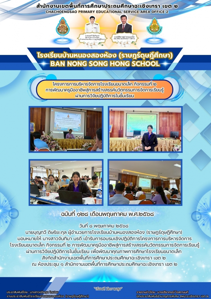 อ่านข่าวต่อ....