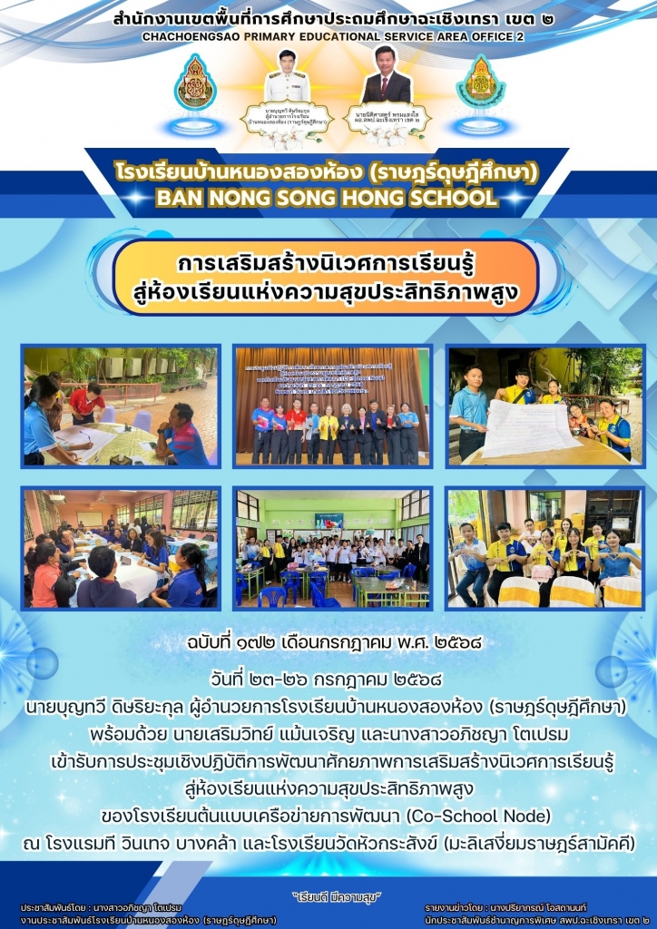 อ่านข่าวต่อ....