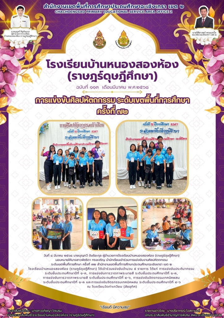 อ่านข่าวต่อ....