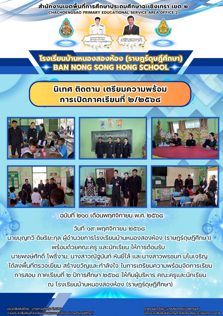 อ่านข่าวต่อ....