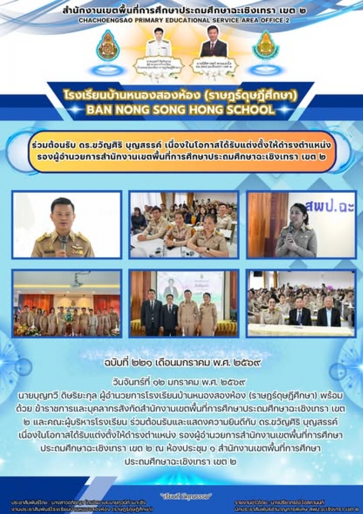 อ่านข่าวต่อ....