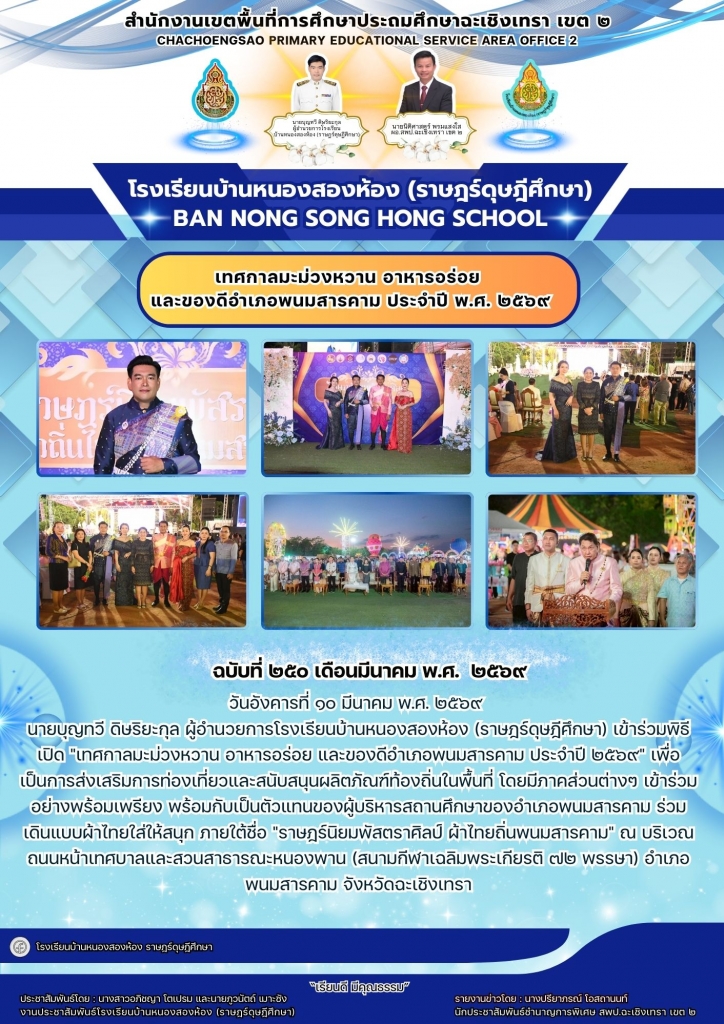 อ่านข่าวต่อ....