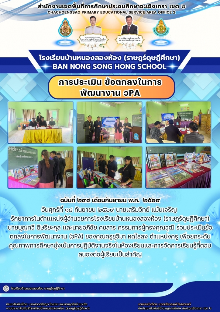 อ่านข่าวต่อ....