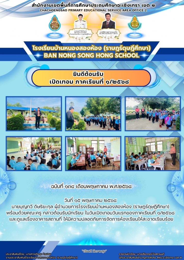 อ่านข่าวต่อ....